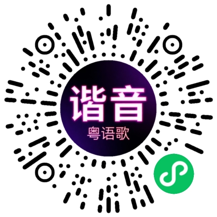 微信小程序专属太阳花码
