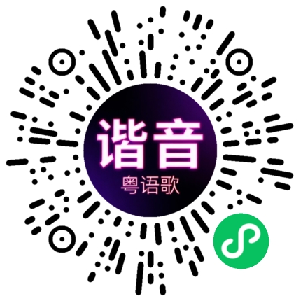 微信小程序专属太阳花码