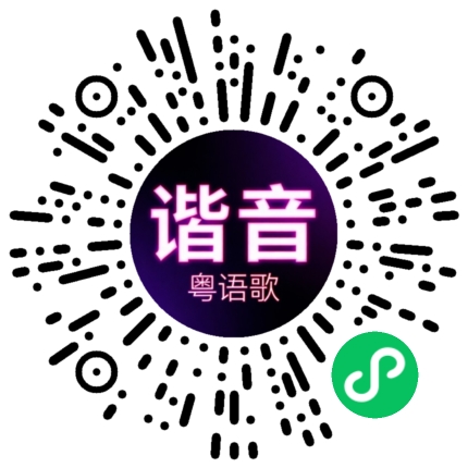 微信小程序专属太阳花码