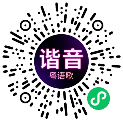 微信小程序专属太阳花码
