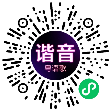 微信小程序专属太阳花码