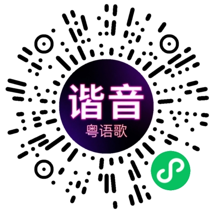 微信小程序专属太阳花码