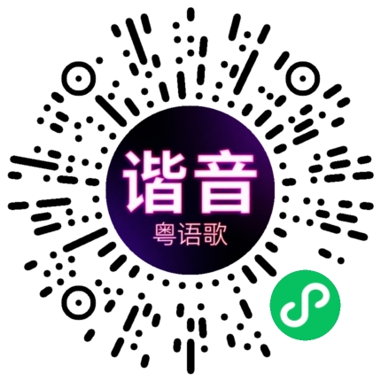 微信小程序专属太阳花码