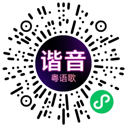 微信小程序专属太阳花码