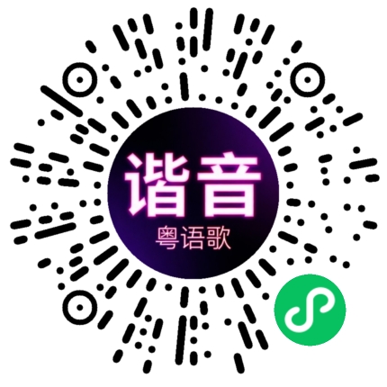 微信小程序专属太阳花码