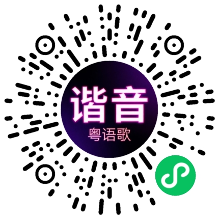 微信小程序专属太阳花码