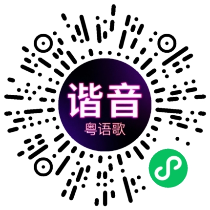 微信小程序专属太阳花码