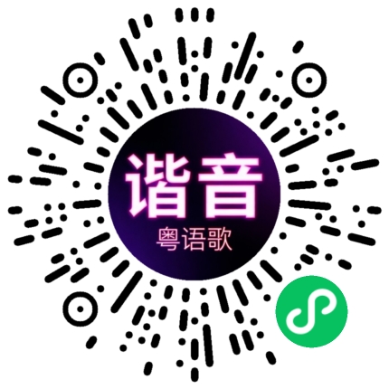 微信小程序专属太阳花码