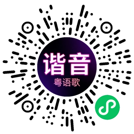 微信小程序专属太阳花码