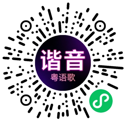 微信小程序专属太阳花码