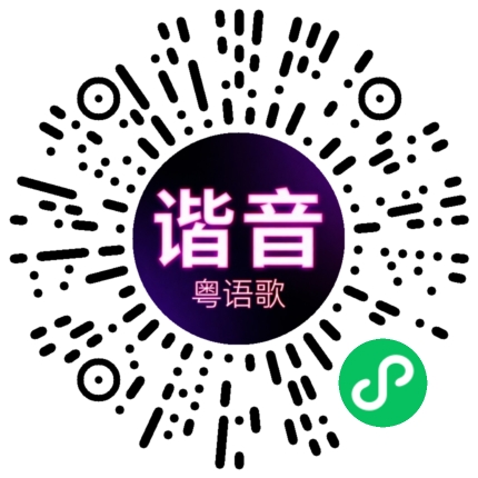微信小程序专属太阳花码
