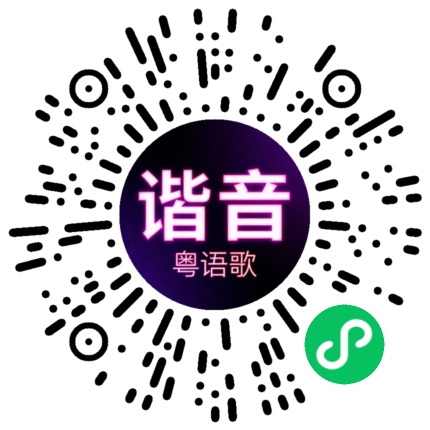 微信小程序专属太阳花码
