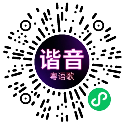 微信小程序专属太阳花码