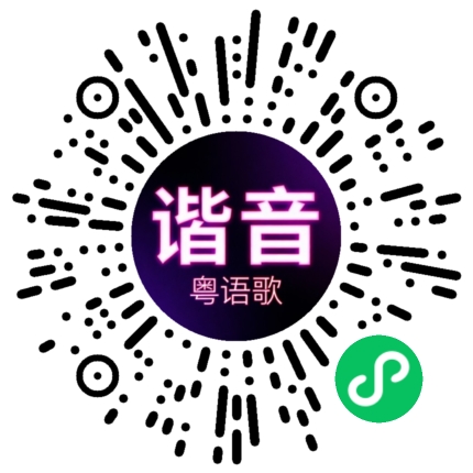 微信小程序专属太阳花码