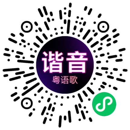 微信小程序专属太阳花码
