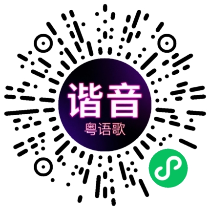 微信小程序专属太阳花码