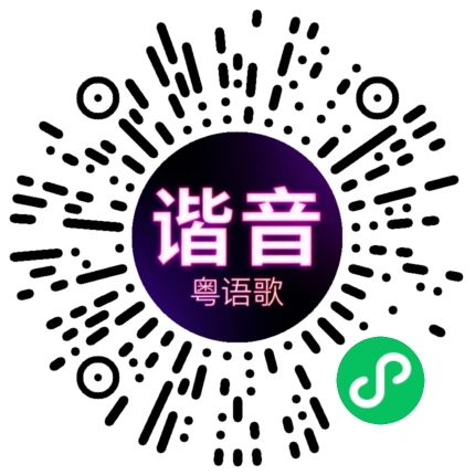 微信小程序专属太阳花码