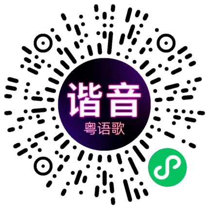 微信小程序专属太阳花码