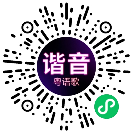 微信小程序专属太阳花码