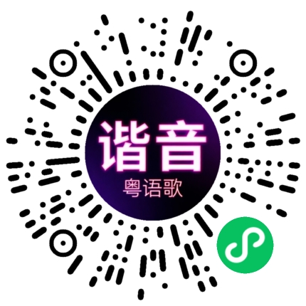 微信小程序专属太阳花码