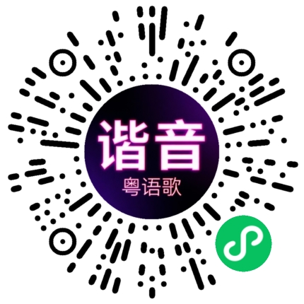 微信小程序专属太阳花码