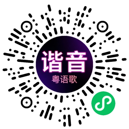 微信小程序专属太阳花码