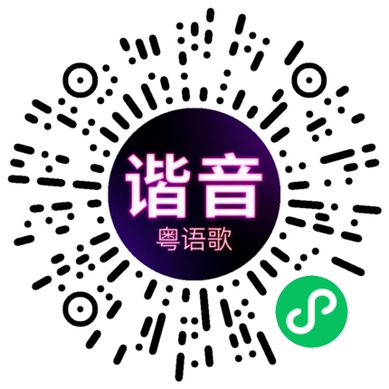 微信小程序专属太阳花码
