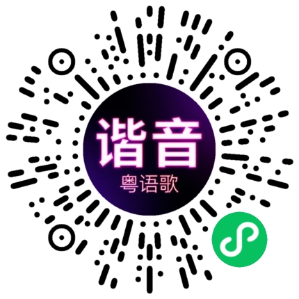 微信小程序专属太阳花码
