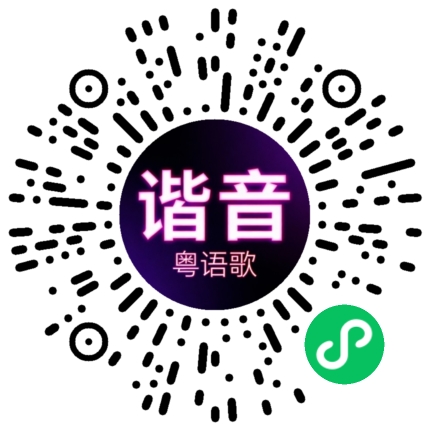 微信小程序专属太阳花码