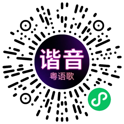 微信小程序专属太阳花码