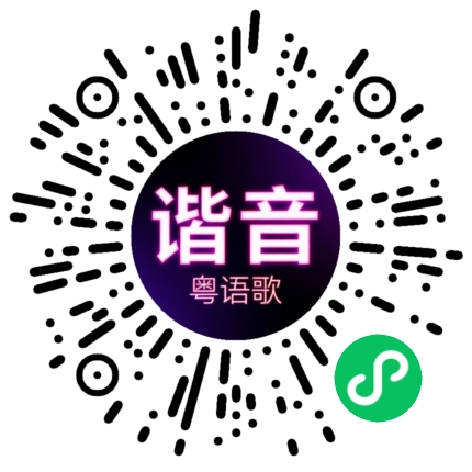 微信小程序专属太阳花码