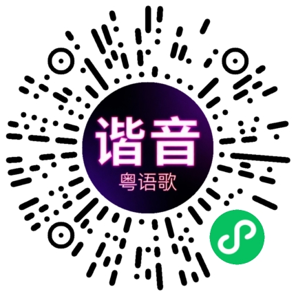 微信小程序专属太阳花码
