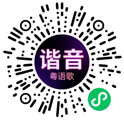 微信小程序专属太阳花码