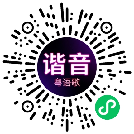 微信小程序专属太阳花码
