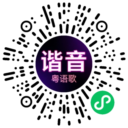 微信小程序专属太阳花码