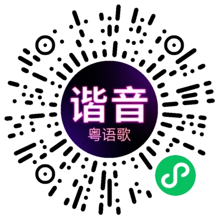 微信小程序专属太阳花码