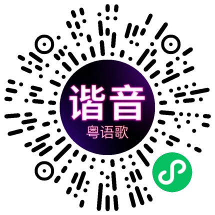 微信小程序专属太阳花码