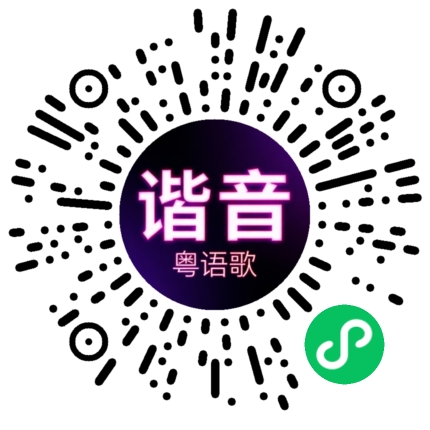 微信小程序专属太阳花码
