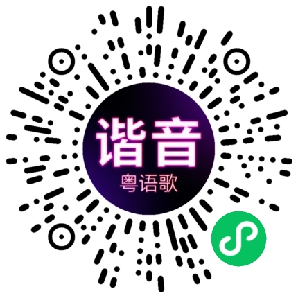 微信小程序专属太阳花码
