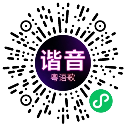 微信小程序专属太阳花码