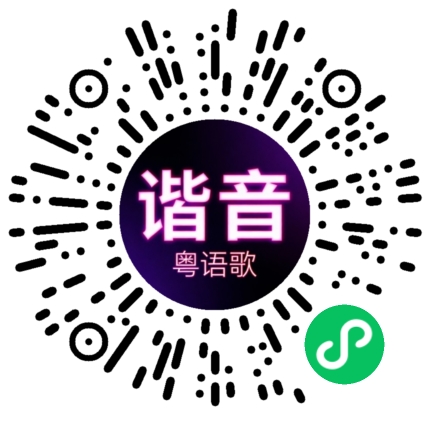 微信小程序专属太阳花码