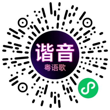 微信小程序专属太阳花码