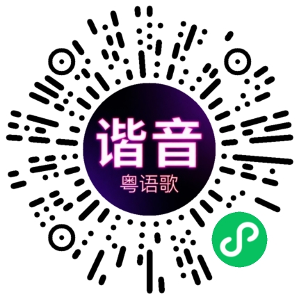 微信小程序专属太阳花码