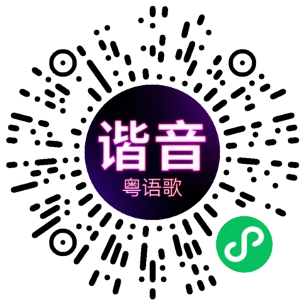 微信小程序专属太阳花码