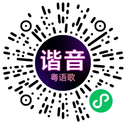 微信小程序专属太阳花码