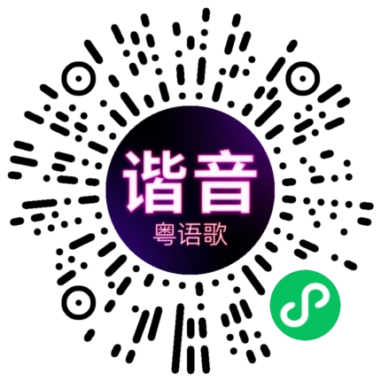 微信小程序专属太阳花码