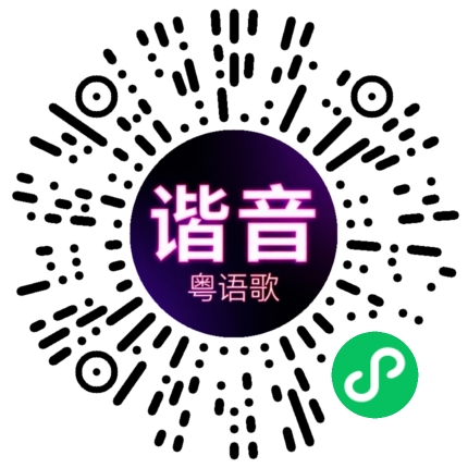 微信小程序专属太阳花码
