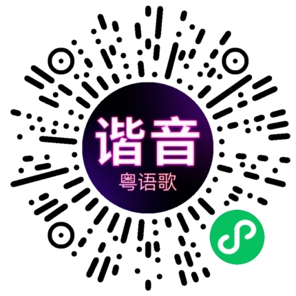 微信小程序专属太阳花码