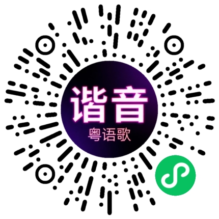 微信小程序专属太阳花码