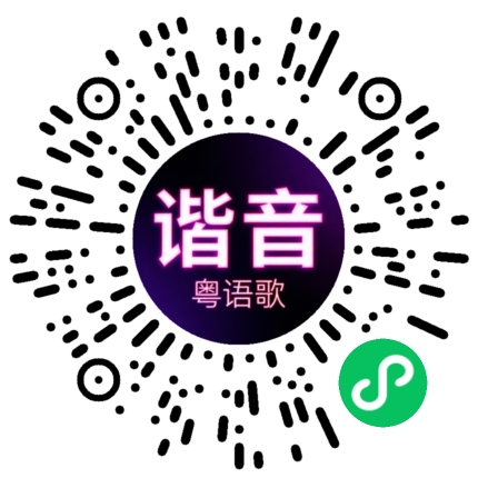 微信小程序专属太阳花码